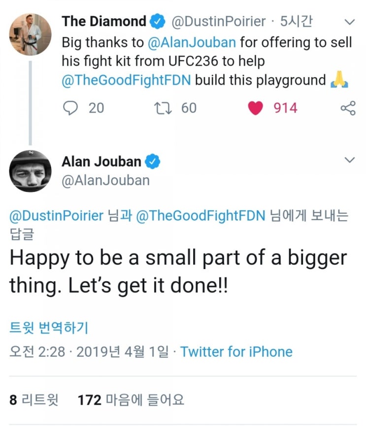 포이리에의 장애 아동 놀이터 건설에 힘을 보탠 앨런 주반 포이리에의 장애 아동 놀이터 건설에 힘을 보탠 앨런 주반