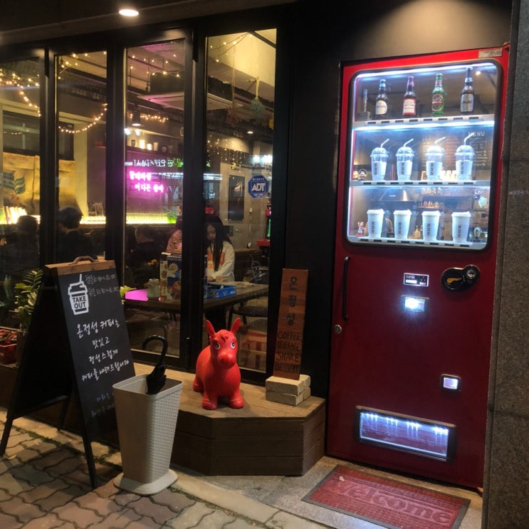 청주 가경동 온정성 카페 (자판기 카페)
