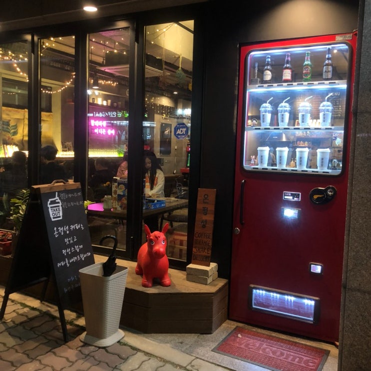  청주 가경동 온정성 카페 (자판기 카페)