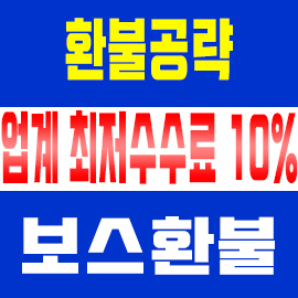  라스트오리진 환불 공략 간단합니다!