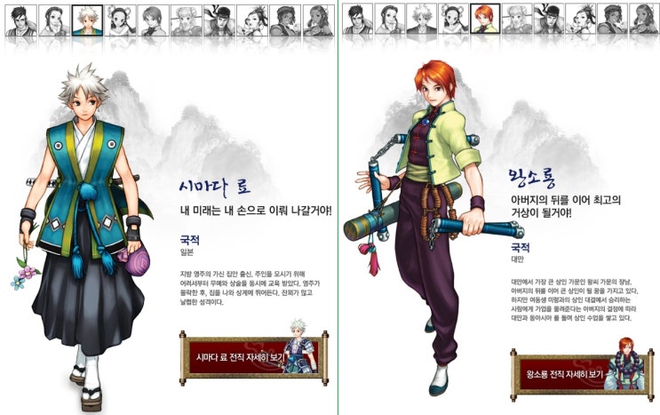  거상 공략, 뭐부터 시작해야 잘 키웠다고 소문날까?