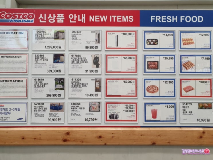  코스트코 4월할인상품 담고 휴무일 알고~