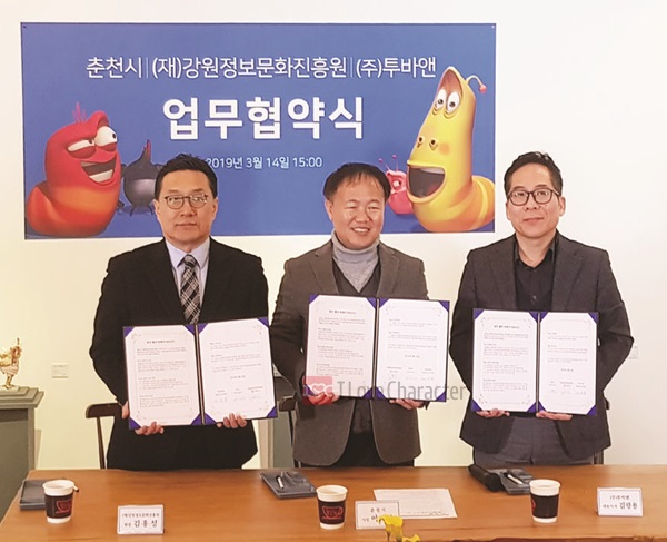  춘천 애니메이션박물관 홍보대사는 라바!_투바앤