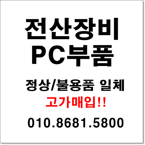  중고 CPU 매입 판매 G3930,G3900 처분은 여기로