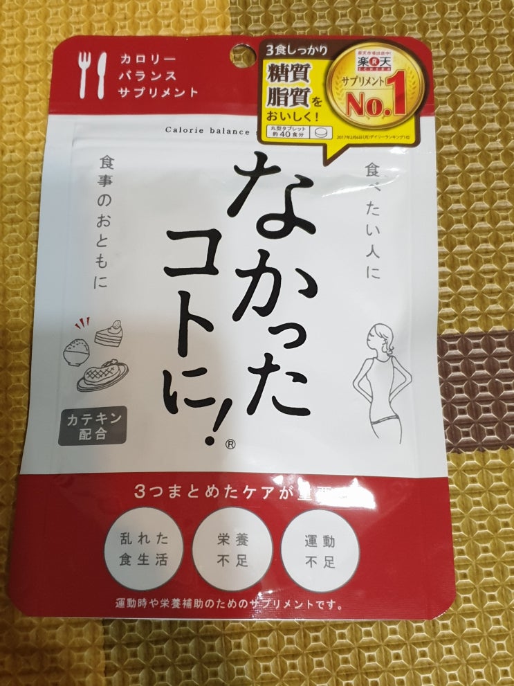  나캇타코토니 일본 없었던 일로 구매기