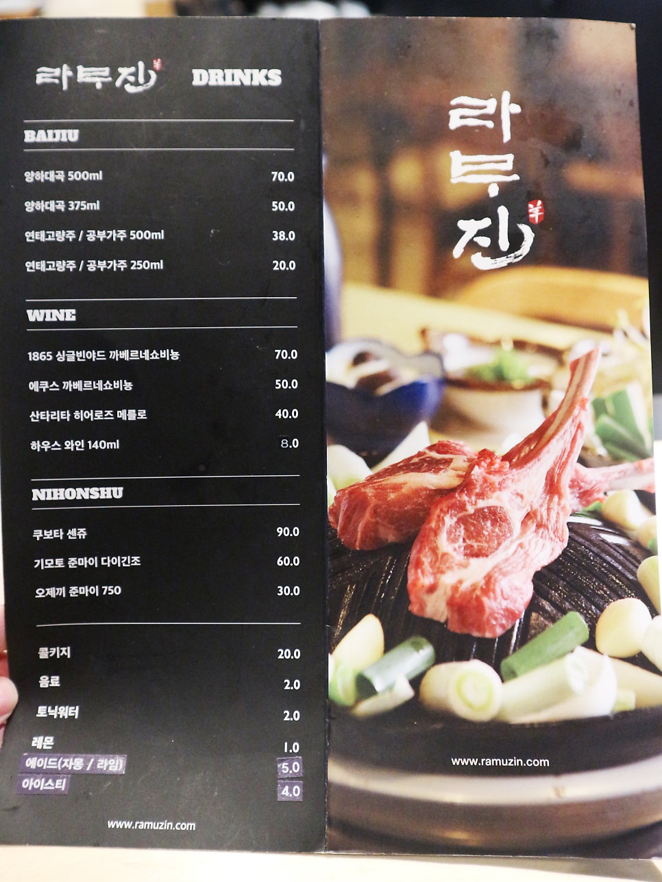 라무진 미사강변점 사진 4