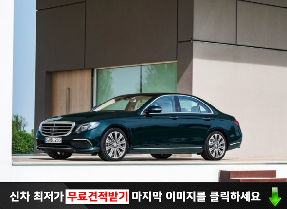  2019 벤츠 e클래스 색상 그냥 세단 아닌 TOP