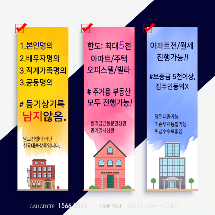 무설정 맨션 대출 담보 규제와는 관계없이 6