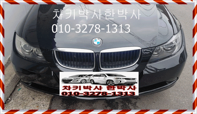  일산에서 2019bmwz4 개문 김포 파주 bmw차키분실 문이잠겼을때 수입차문열고