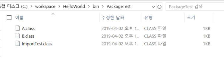  자바(java) 패키지(Package)