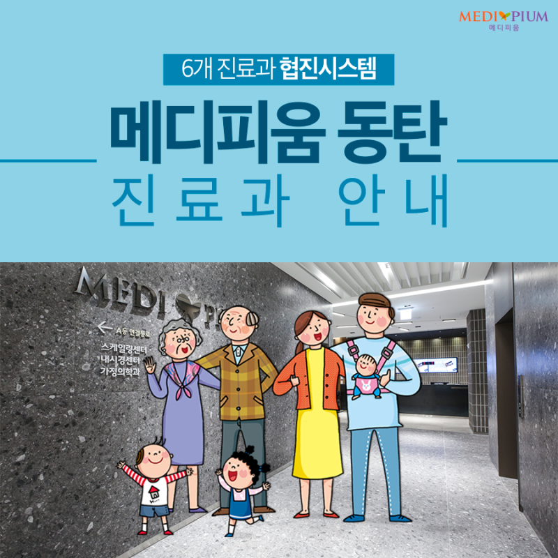 [동탄 2 내과] 편도염 어디까지 알고 계시나요?