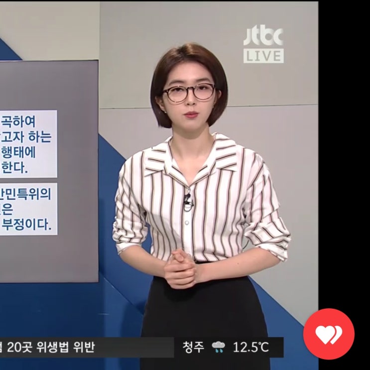  [JTBC 정치부회의 아나운서 패션 ] 강지영 아나운서 블라우스 패션