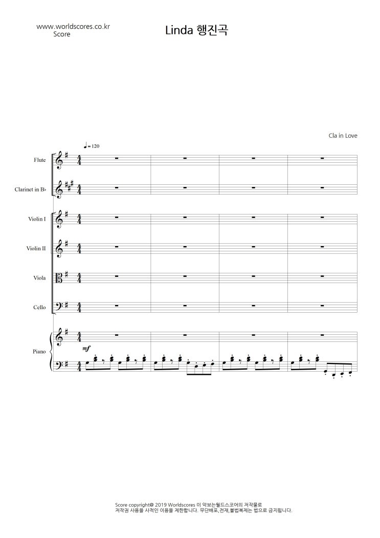 [린다행진곡(Linda March)- 클라인러브0)/꽃보다할배OST/뉴에이지/앙상블/오케스트라악보/파트보/인기악보/총보/월드스코어스/World Scores/피아노악보/현악악보]