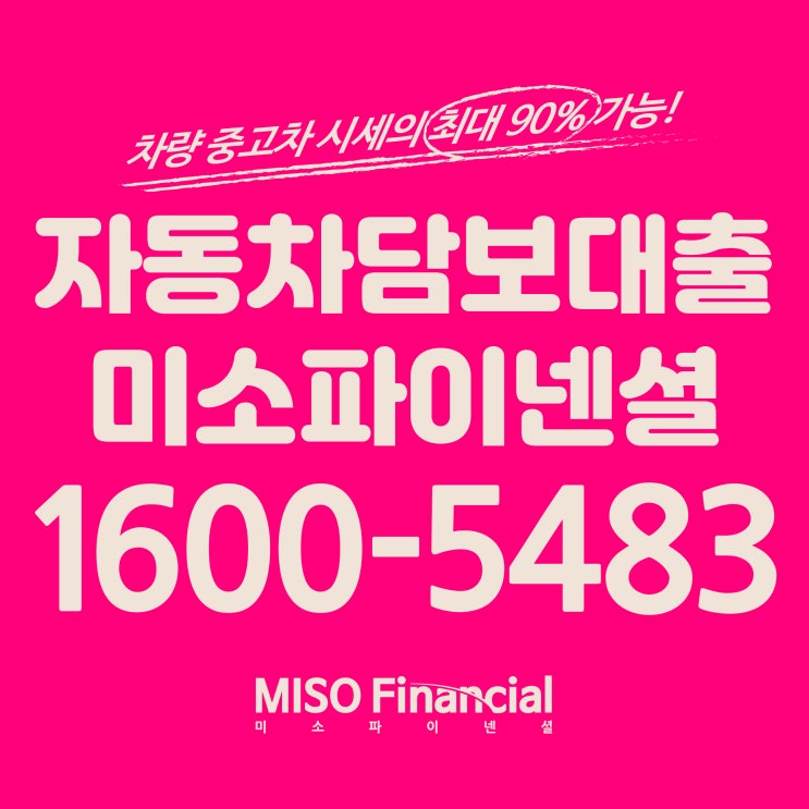  닛산 쥬크 입고차량담보대출