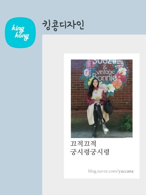  명함제작 은 킹콩디자인 에서 해야징~
