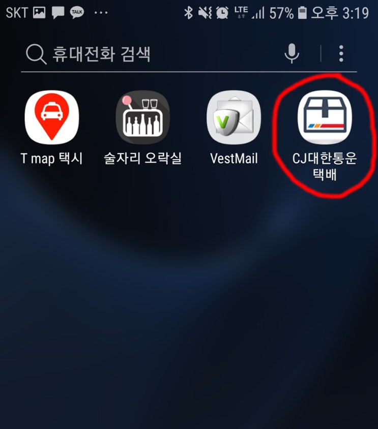  [CJ대한통운 배송조회] 쉽게 하는 방법
