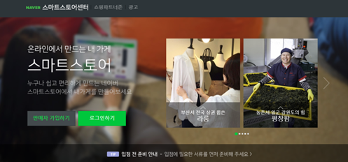  온라인 쇼핑몰 창업 ... 모든 일에는 명과 암이 있기 마련