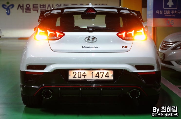  벨로스터 N 자동차 신규 등록 (성동구청)