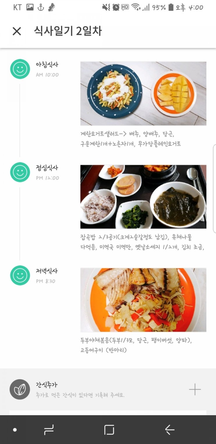  마이다노 습관성형 다이어트 3월 클래스 후기