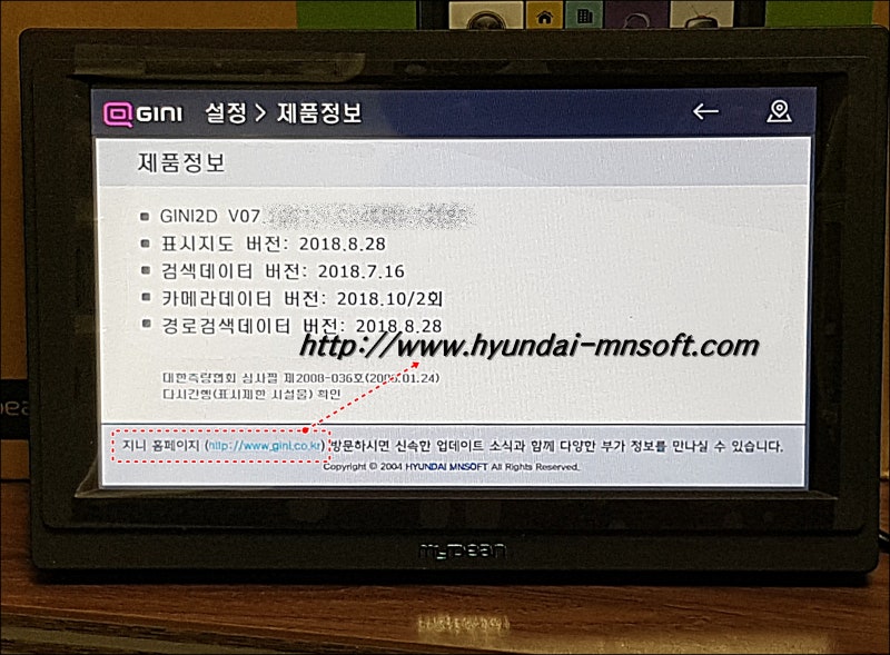 지니 네비게이션 업데이트 방법 네비 구매 후 바로 업데이트하세요.