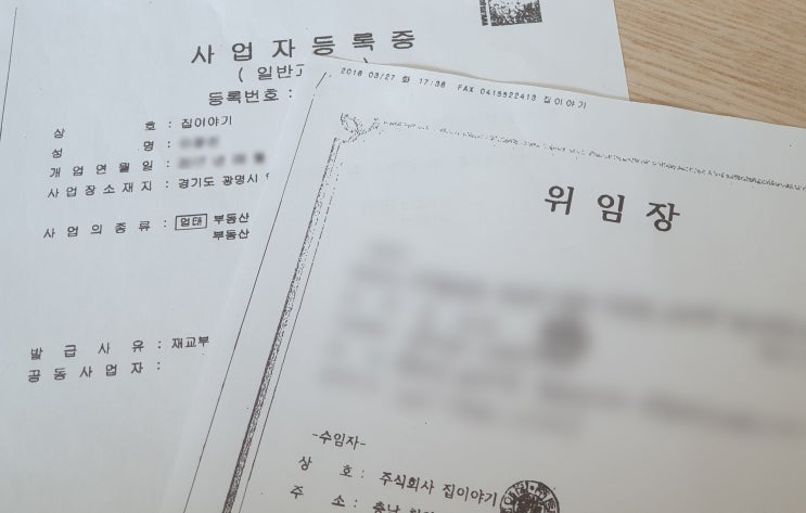 천안 집이야기 부동산 업체 조심하시길. 천안 집이야기 부동산 업체 조심하시길.