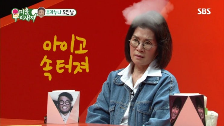   미우새 김건모 엄마 이선미 여사 감기몸살 언제 복귀? 이화여대 성악과 결혼 나이 빨리 쾌차하세요