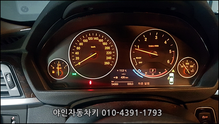 서울 노원구 bmw320d 스마트키복사,차키분실 서울 노원구 bmw320d 스마트키복사,차키분실