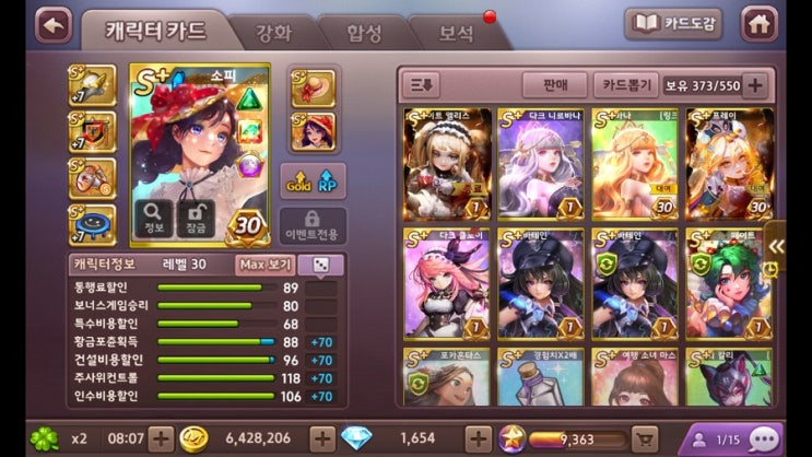 모두의마블 캐릭터 슬롯, 행템 슬롯 최대로 늘리기 (550개) 모두의마블 캐릭터 슬롯, 행템 슬롯 최대로 늘리기 (550개)