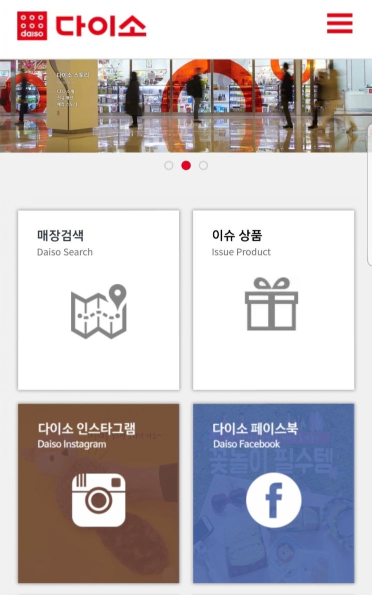  가성비 갑 of 갑 다이소 영업시간 정확히 확인하기~!!