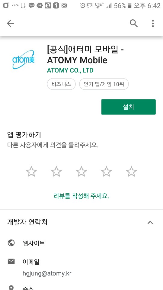  애터미 쇼핑몰 제품 구입