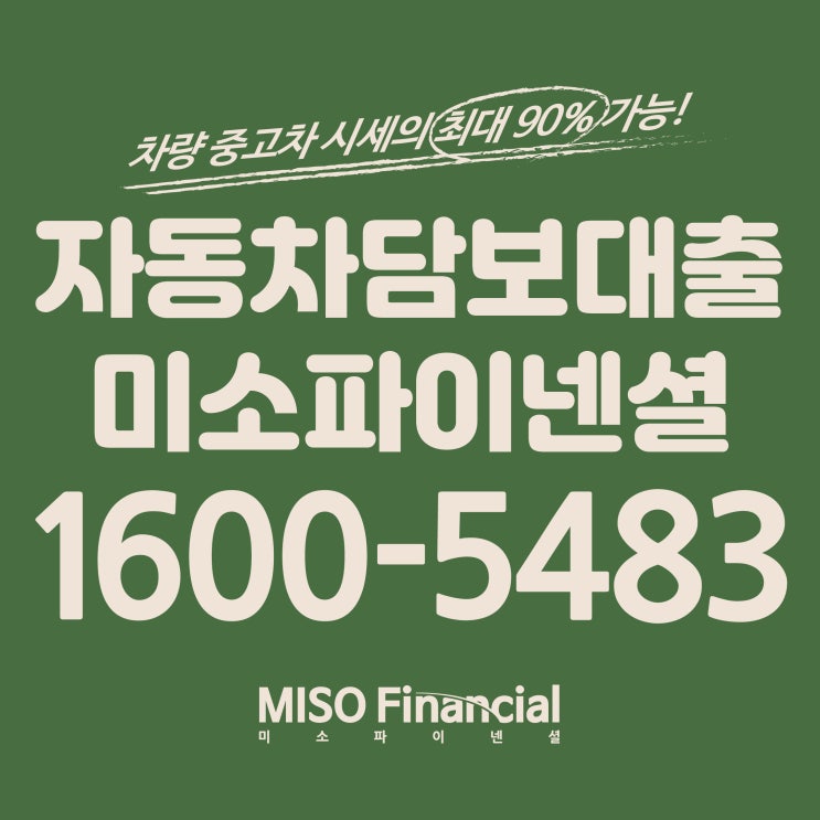  링컨 뉴MKZ 입고자동차담보대출