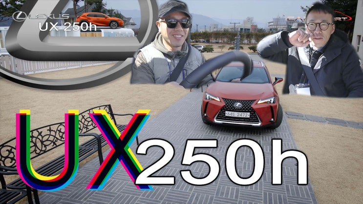 (영상시승기)  렉서스 UX 250h 시승기