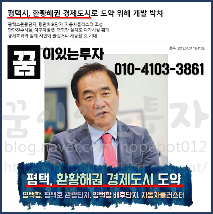 평택 환황해권 경제도시 도약 (서평택, 평택항, 자동차 클러스터) 평택 환황해권 경제도시 도약 (서평택, 평택항, 자동차 클러스터)