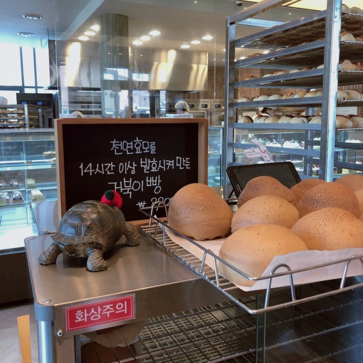  천안 뚜쥬르 거북이빵 , 너무 맛있는 맛 