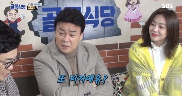  나를 시청자에서 애청자로 만든 백종원의 골목식당 리뷰하기
