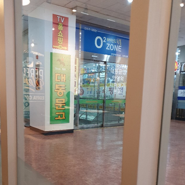 여러분들의 단골집은 어디예요?