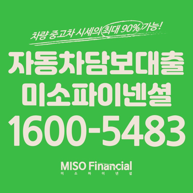  더뉴그랜드스타렉스 차량입고대출