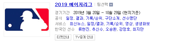2019.04.03 MLB(메이저리그) (콜로라도 탬파베이 | 샌프란시스코 LA다저스) 2019.04.03 MLB(메이저리그) (콜로라도 탬파베이 | 샌프란시스코 LA다저스)