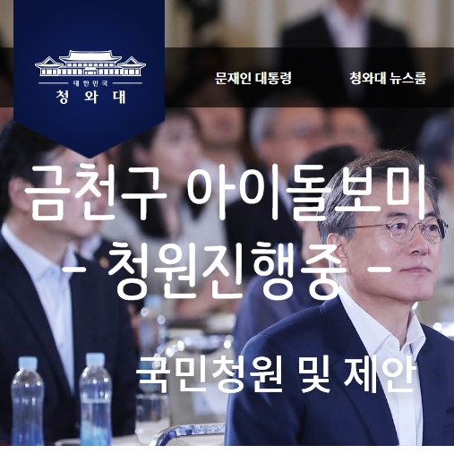 금천구 아이돌보미 14개월 아기 폭행 :: 청원진행중