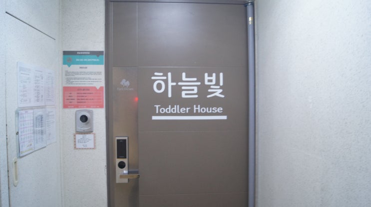  경산 사동 영아 전담 하늘빛어린이집 소개해요~