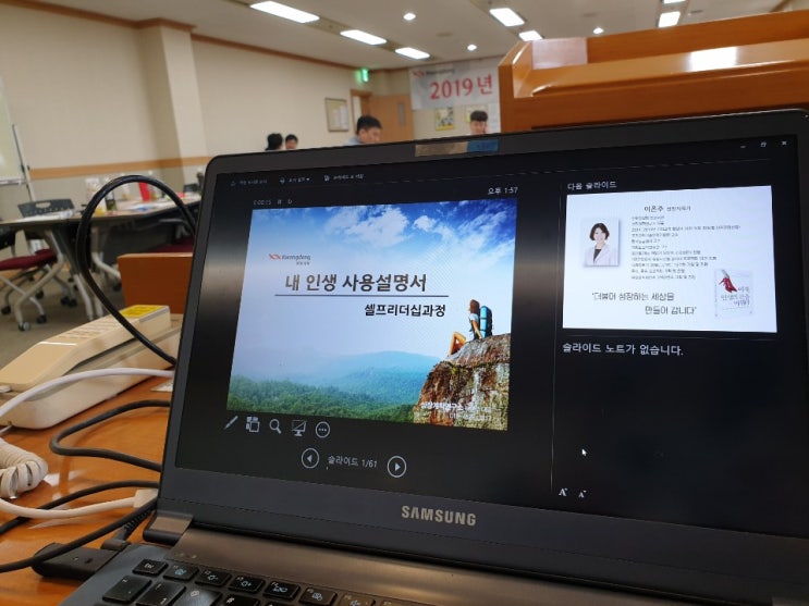  셀프리더십 내 인생 사용 설명서 - 성장계획가 이은주