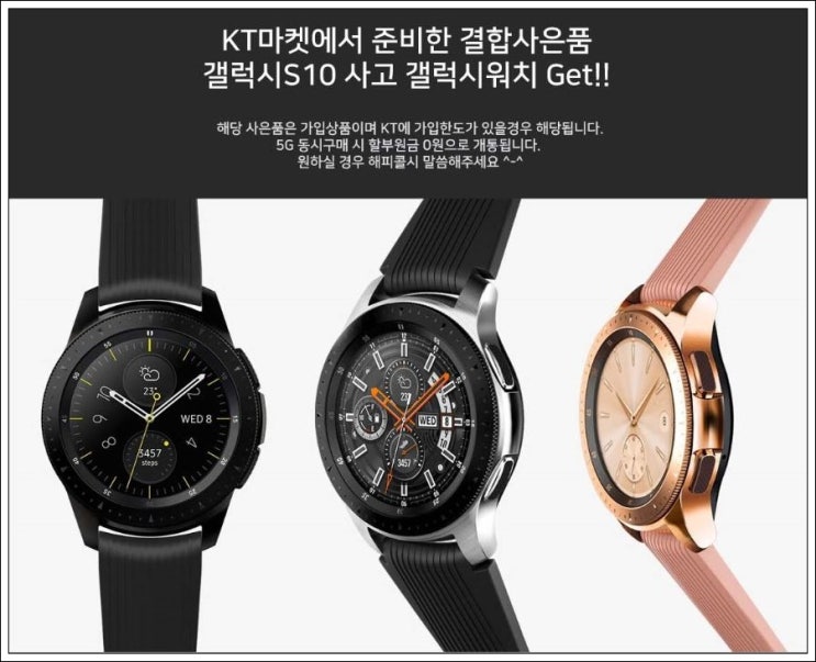  겔럭시S10KT공식인증대리점 선물 팡팡