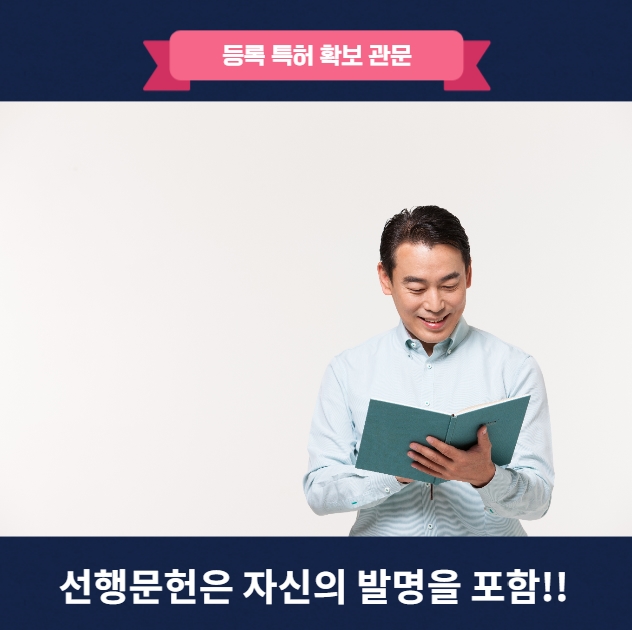  특허사무소를 찾는 출원인들, 왜? (#나눔특허사무소)