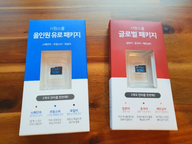  기적의 영어탈출~ 시원스쿨 탭 대여
