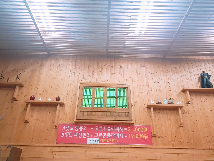  하남 덕풍동 교동짬뽕에서 저녁 한끼