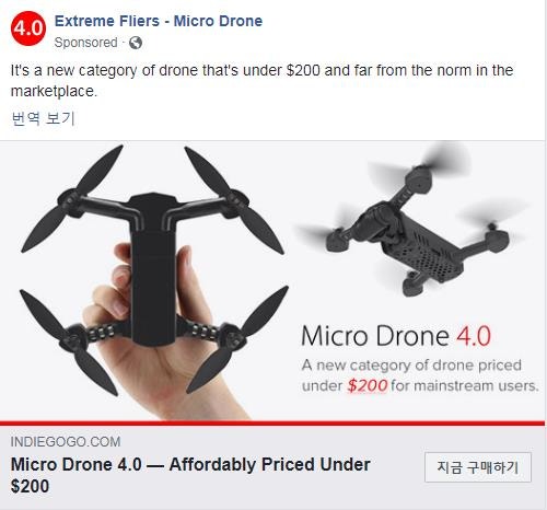 Micro drone 4.0 indiegogo sales