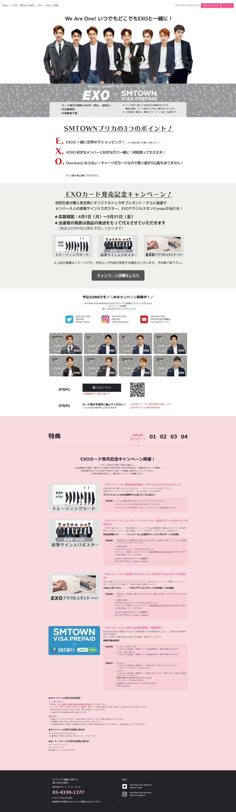 EXO SMTOWN VISA PREPAID スペシャルトレカ 全3枚