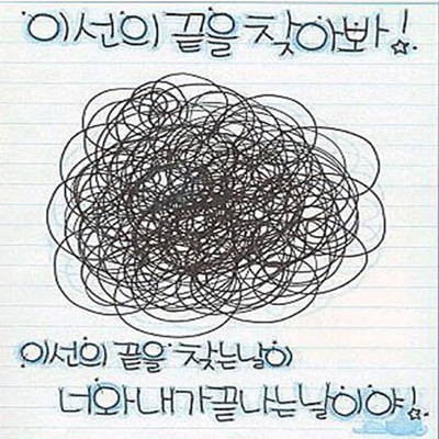  추억의 러브장 아는사람 나이 다걸려요 (오글주의)