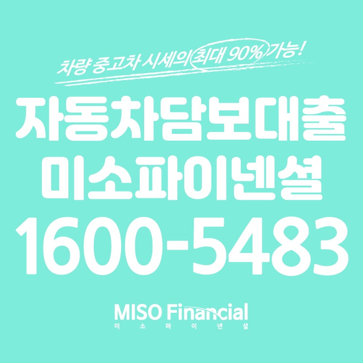  기아 k3유로 차량입고대출을 진행 받는 조건을 알려드리겠습니다.