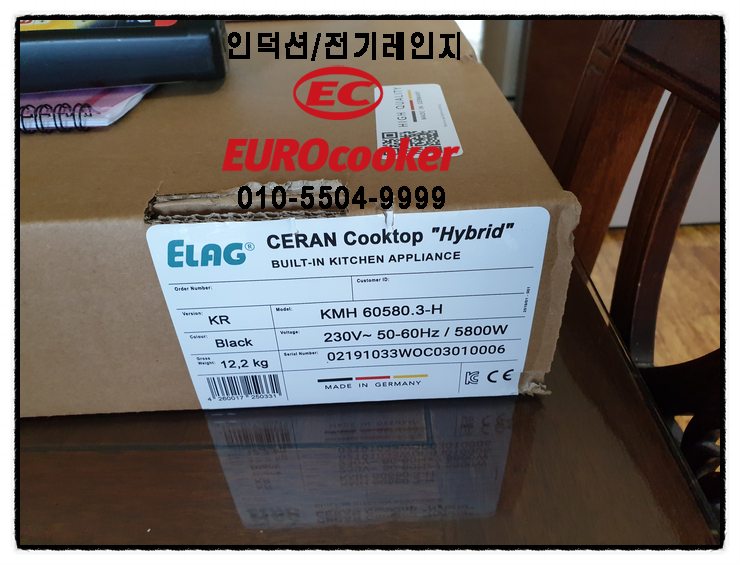  엘라그(ELAG) 하이브리드 전기레인지 KMH60580.3H 울산시 남구 신정동 크로바아파트 1동 설치사례
